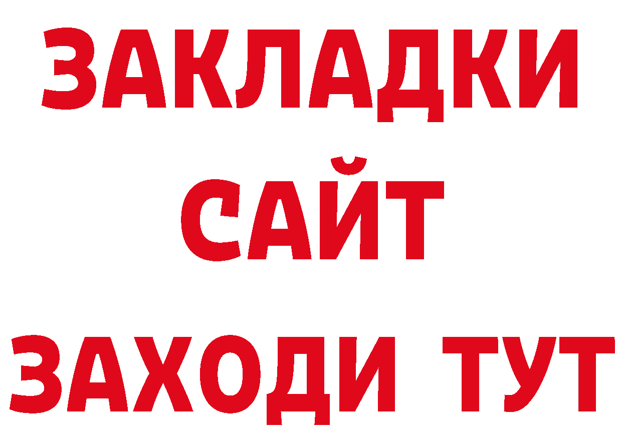 ТГК жижа как войти площадка гидра Комсомольск