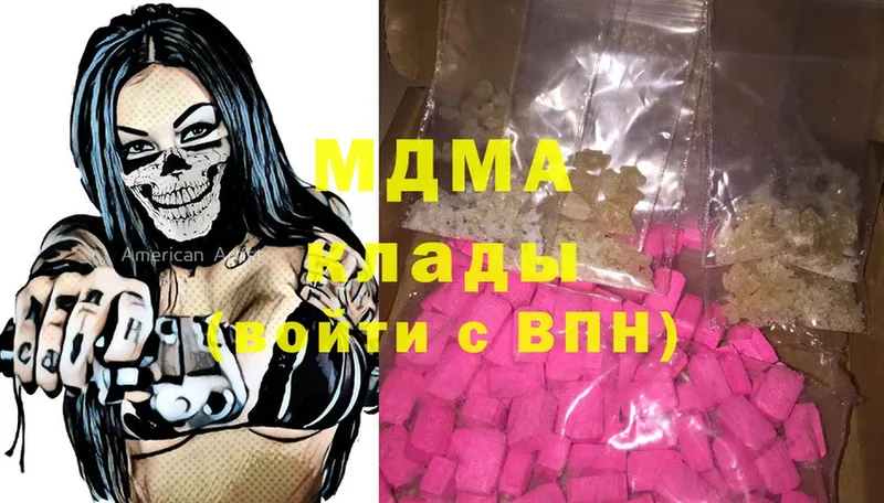 MDMA кристаллы  Комсомольск 